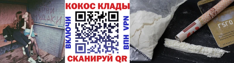 COCAIN FishScale  наркота  мега ссылка  Разумное 