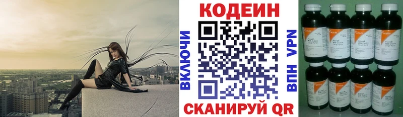 Кодеиновый сироп Lean напиток Lean (лин)  Разумное 