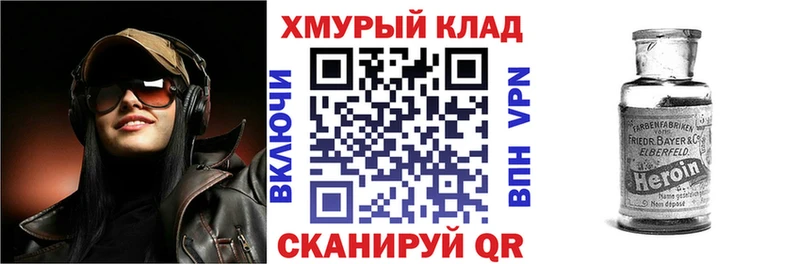 ГЕРОИН VHQ Разумное