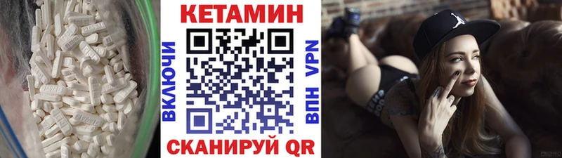 Кетамин VHQ сколько стоит Разумное
