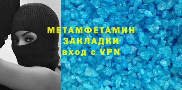 первитин Балахна